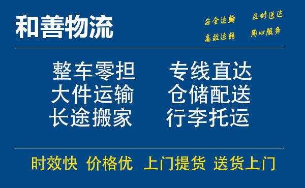 南京到宣城物流专线-南京到宣城货运公司-南京到宣城运输专线