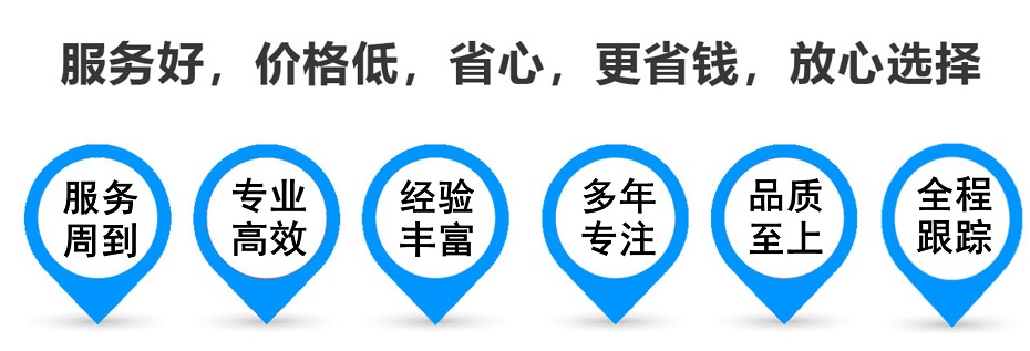 宣城物流专线,金山区到宣城物流公司